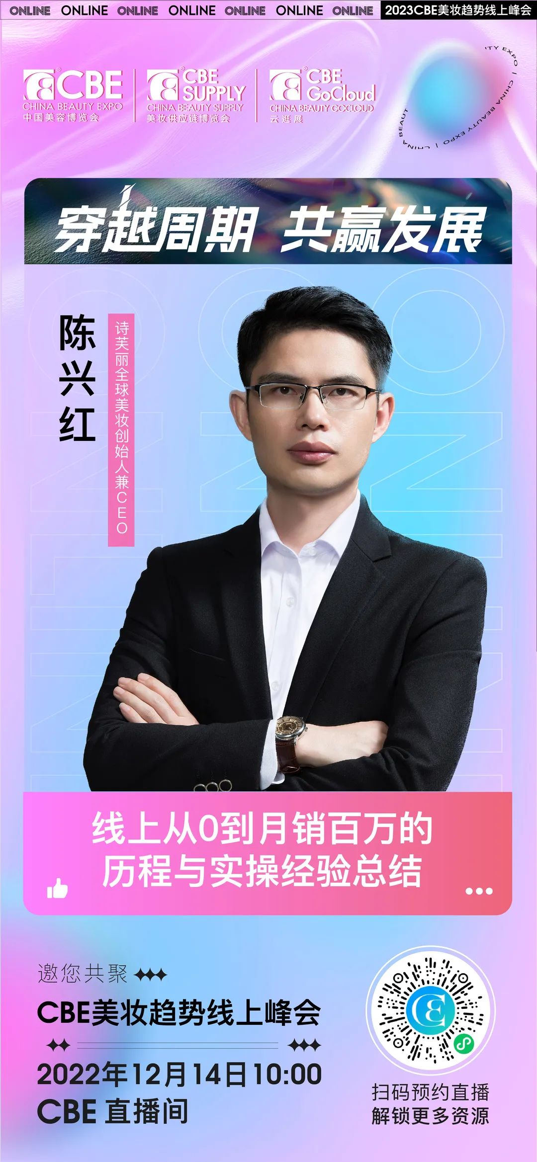 中國美容博覽會 中國美容博覽會