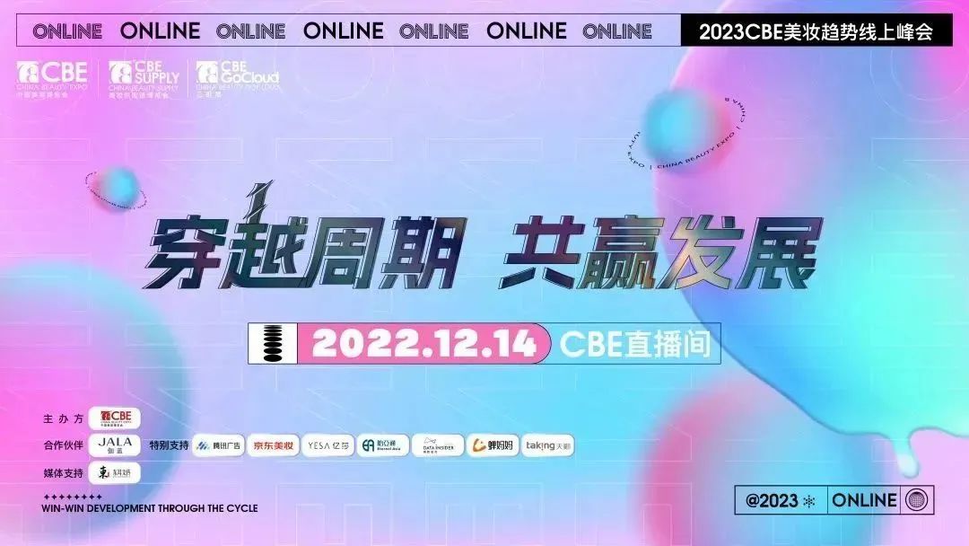 中國美容博覽會 中國美容博覽會