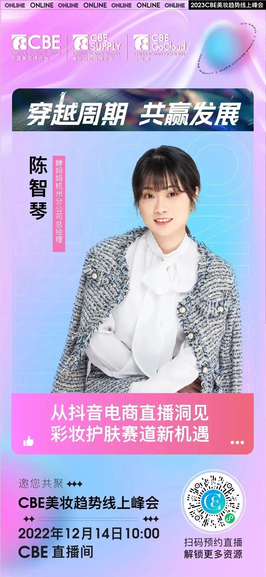 中國美容博覽會 中國美容博覽會