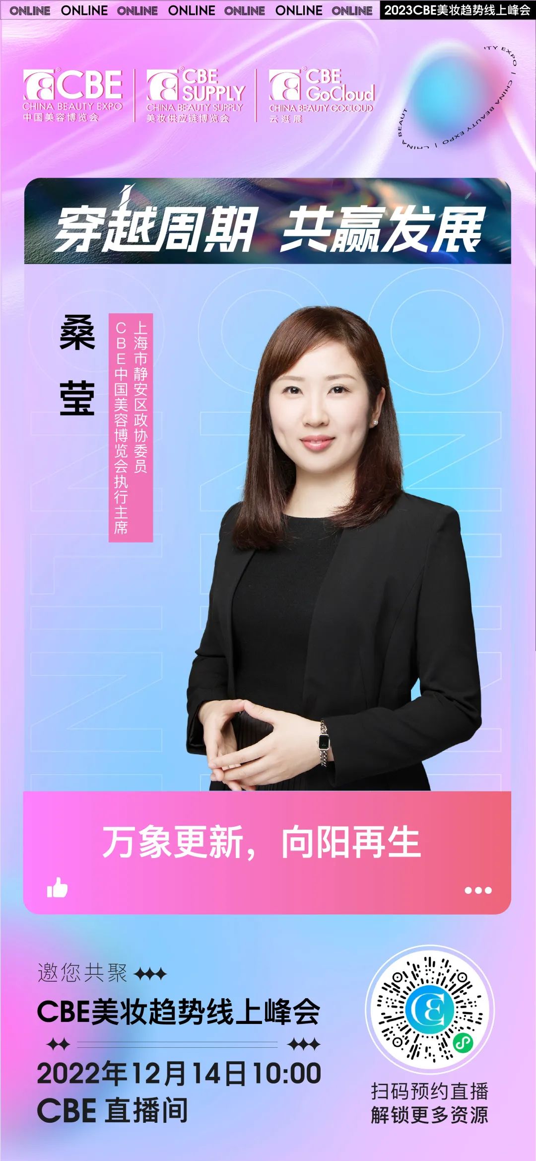 中國美容博覽會 中國美容博覽會