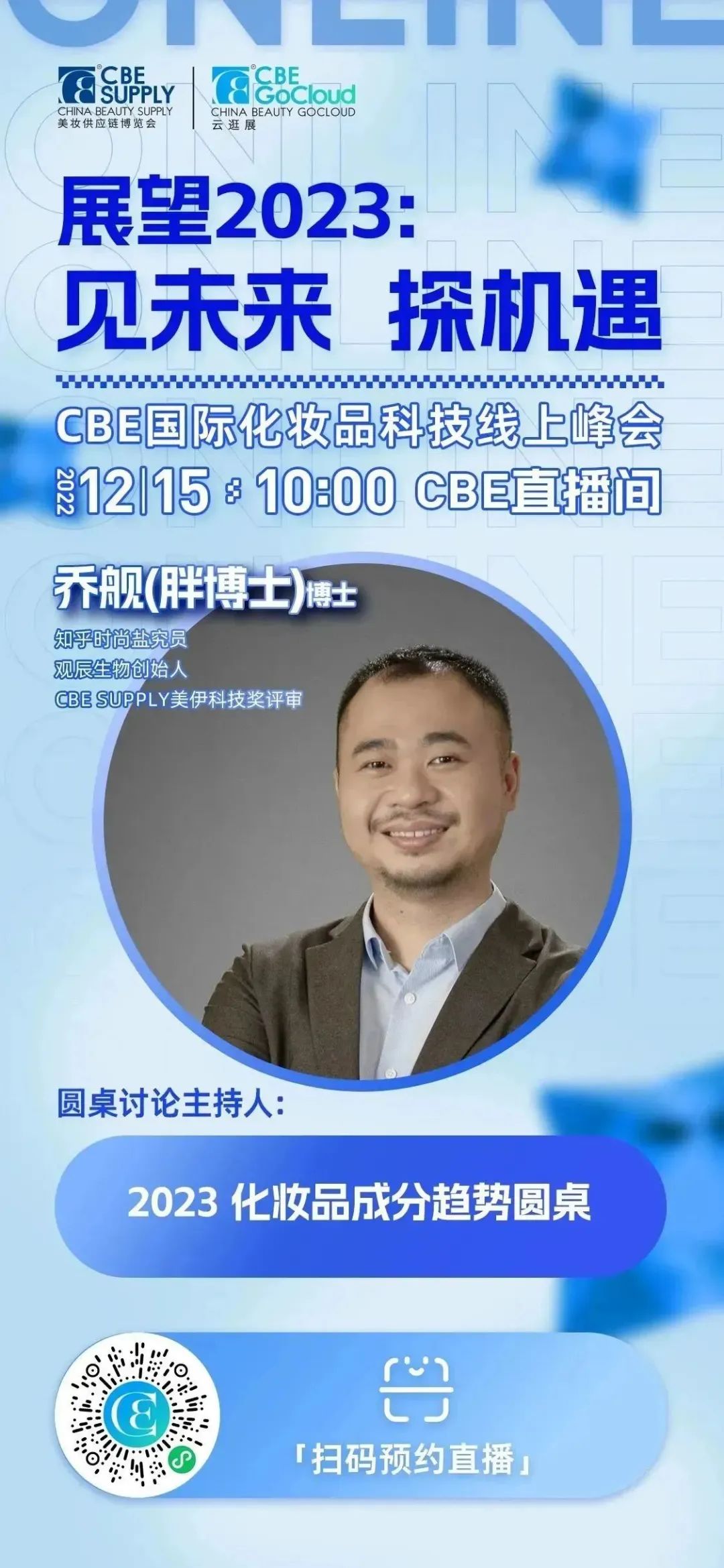 中國(guó)美容博覽會(huì) 中國(guó)美容博覽會(huì)