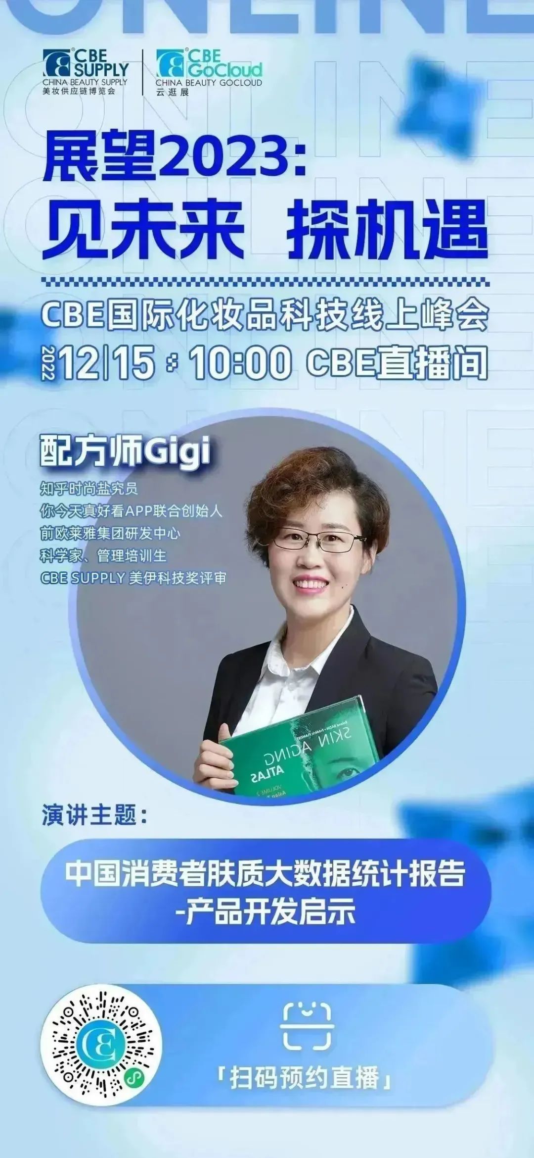 中國(guó)美容博覽會(huì) 中國(guó)美容博覽會(huì)