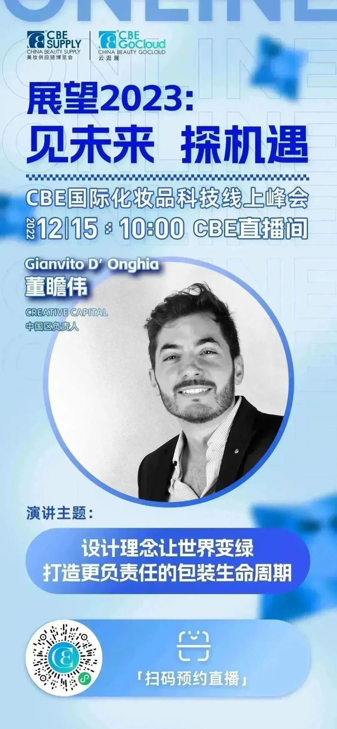 中國(guó)美容博覽會(huì) 中國(guó)美容博覽會(huì)