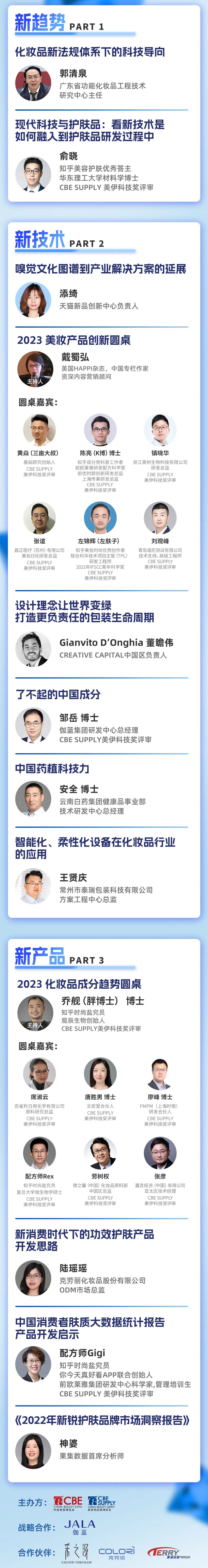 中國(guó)美容博覽會(huì) 中國(guó)美容博覽會(huì)