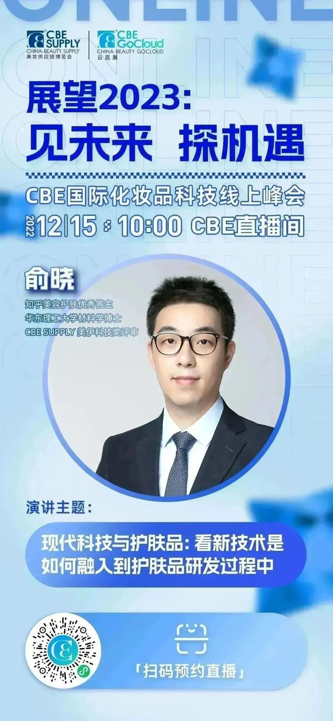 中國(guó)美容博覽會(huì) 中國(guó)美容博覽會(huì)