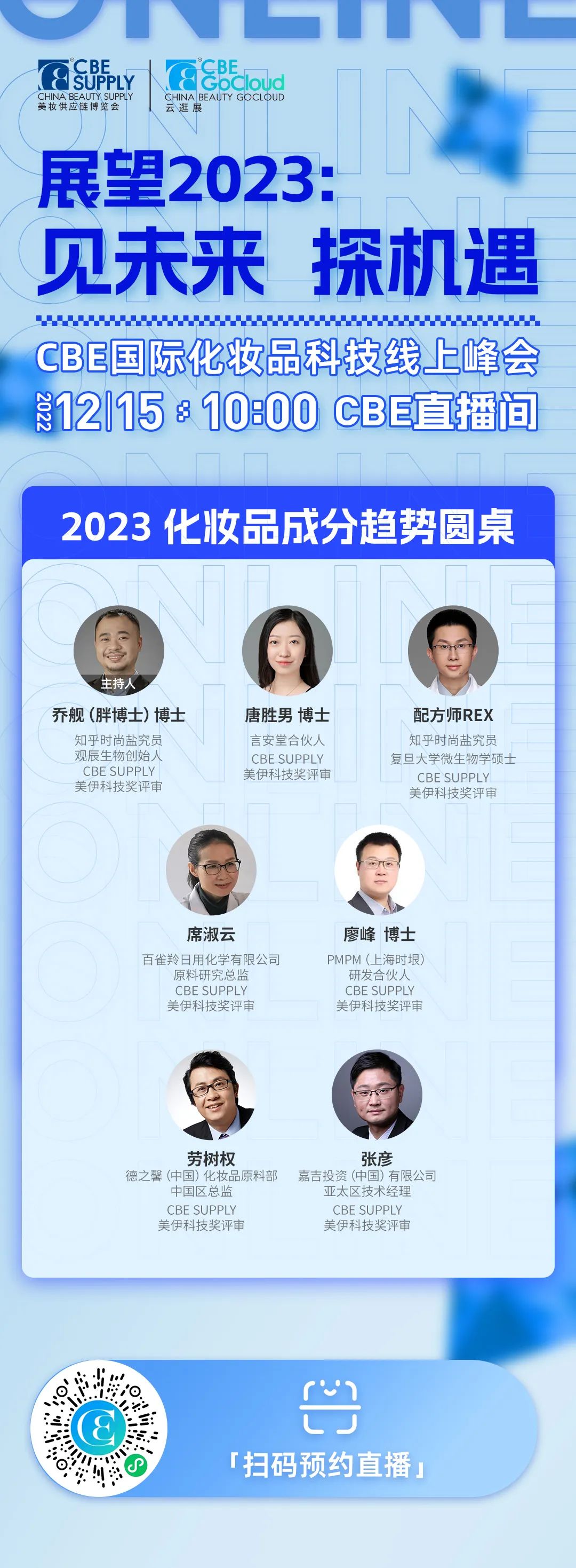 中國(guó)美容博覽會(huì) 中國(guó)美容博覽會(huì)