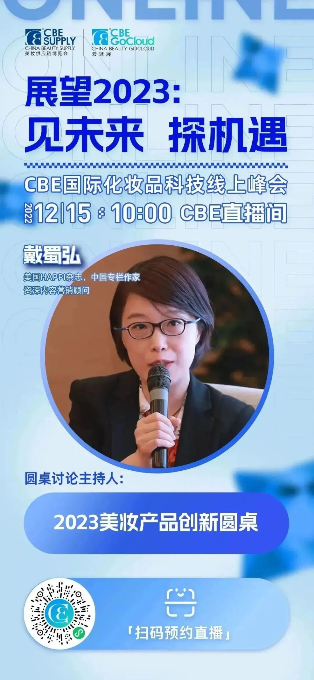 中國(guó)美容博覽會(huì) 中國(guó)美容博覽會(huì)