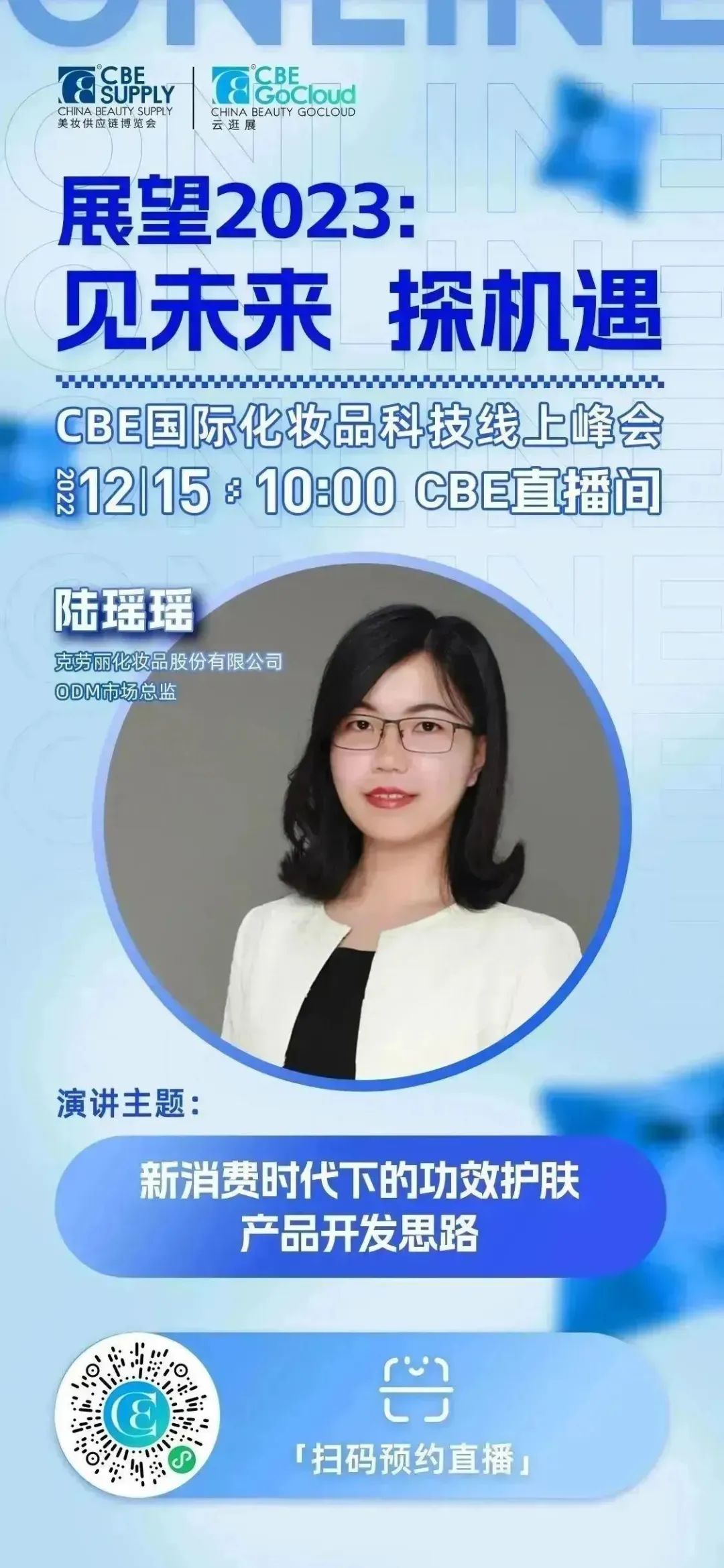 中國(guó)美容博覽會(huì) 中國(guó)美容博覽會(huì)