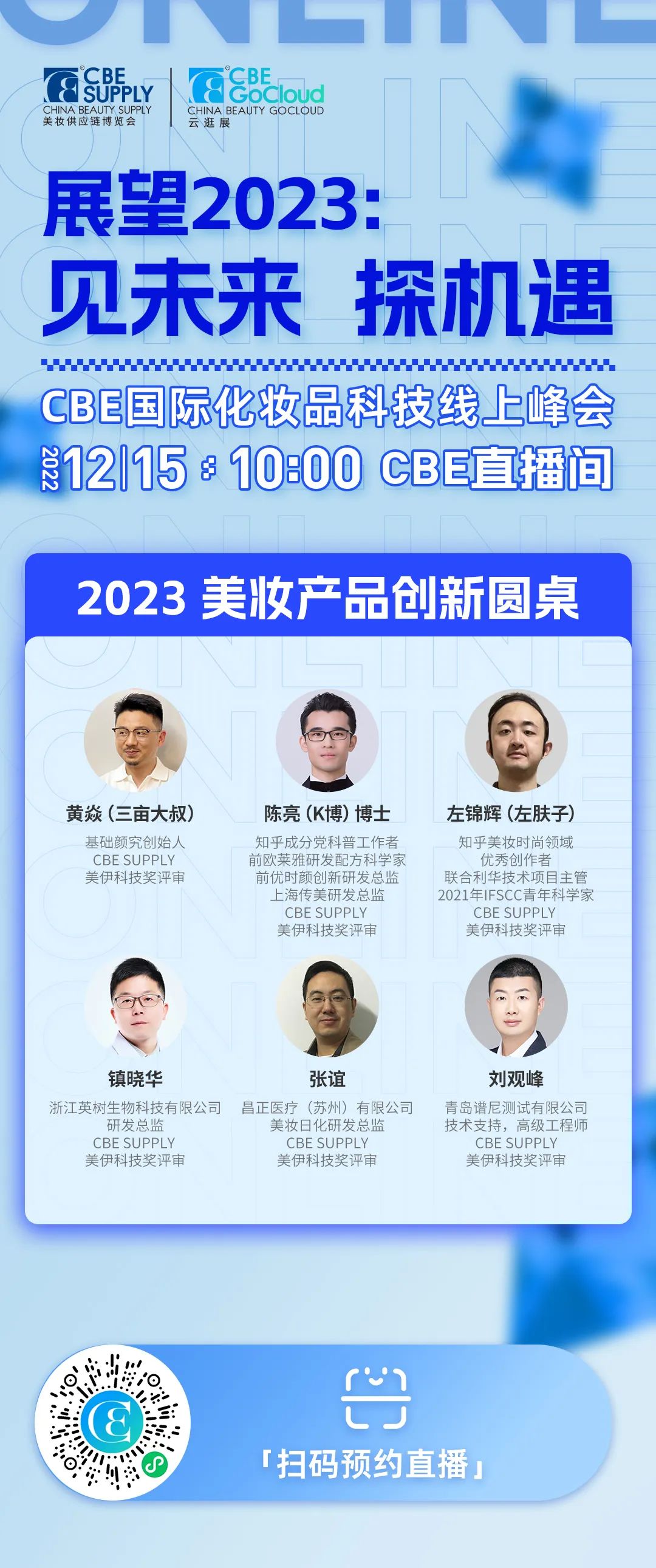 中國(guó)美容博覽會(huì) 中國(guó)美容博覽會(huì)