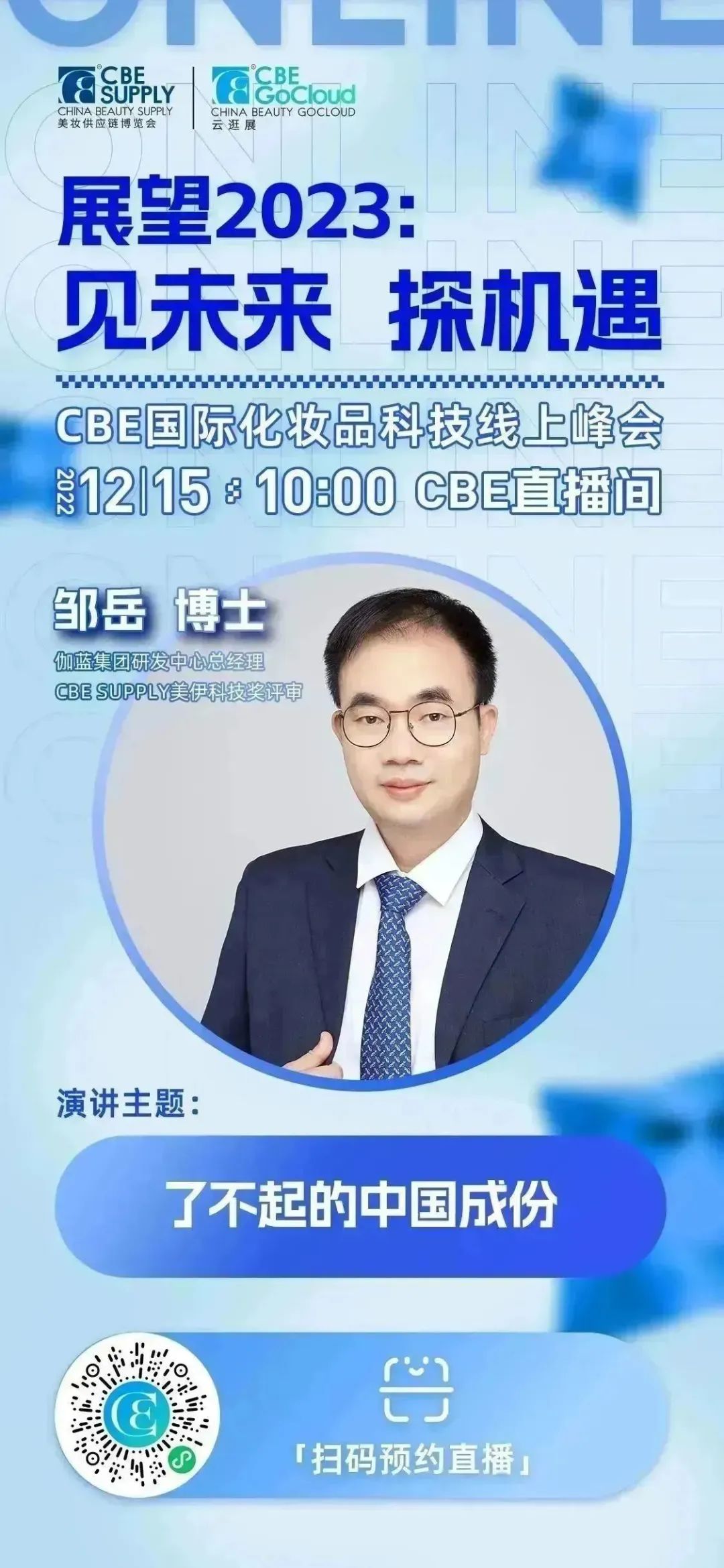 中國(guó)美容博覽會(huì) 中國(guó)美容博覽會(huì)