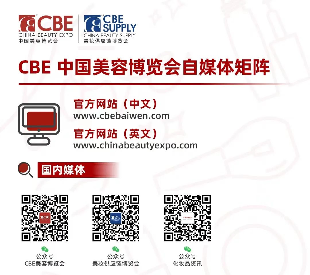 中國美容博覽會(huì) 中國美容博覽會(huì)