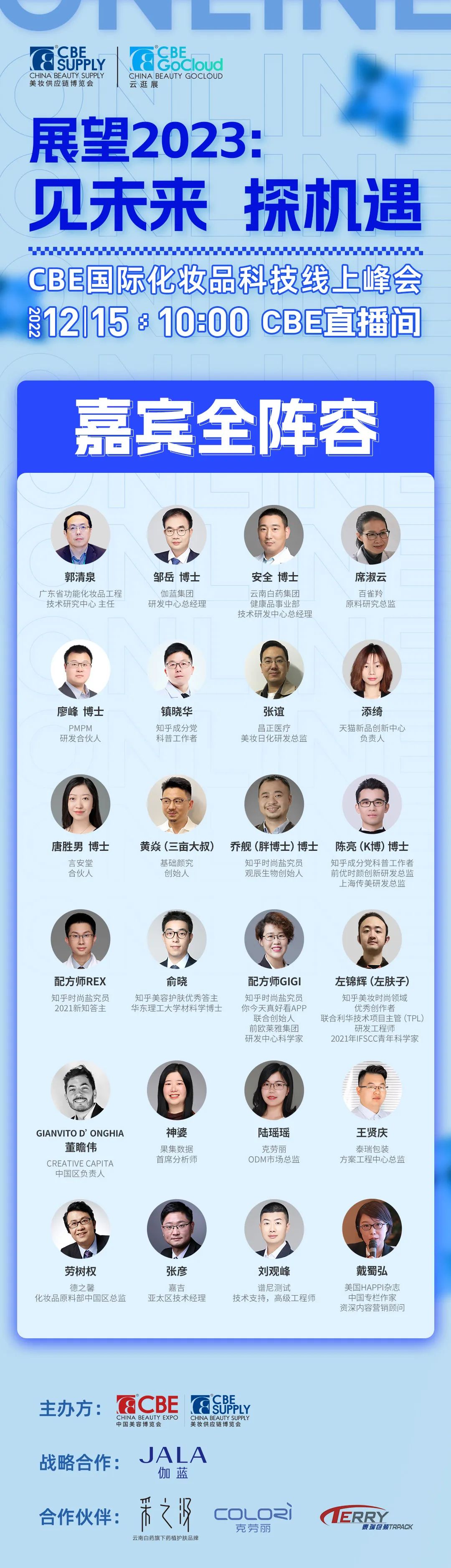 中國美容博覽會(huì) 中國美容博覽會(huì)