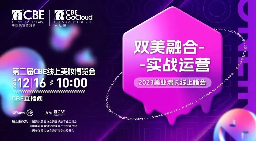 中國美容博覽會(huì) 中國美容博覽會(huì)