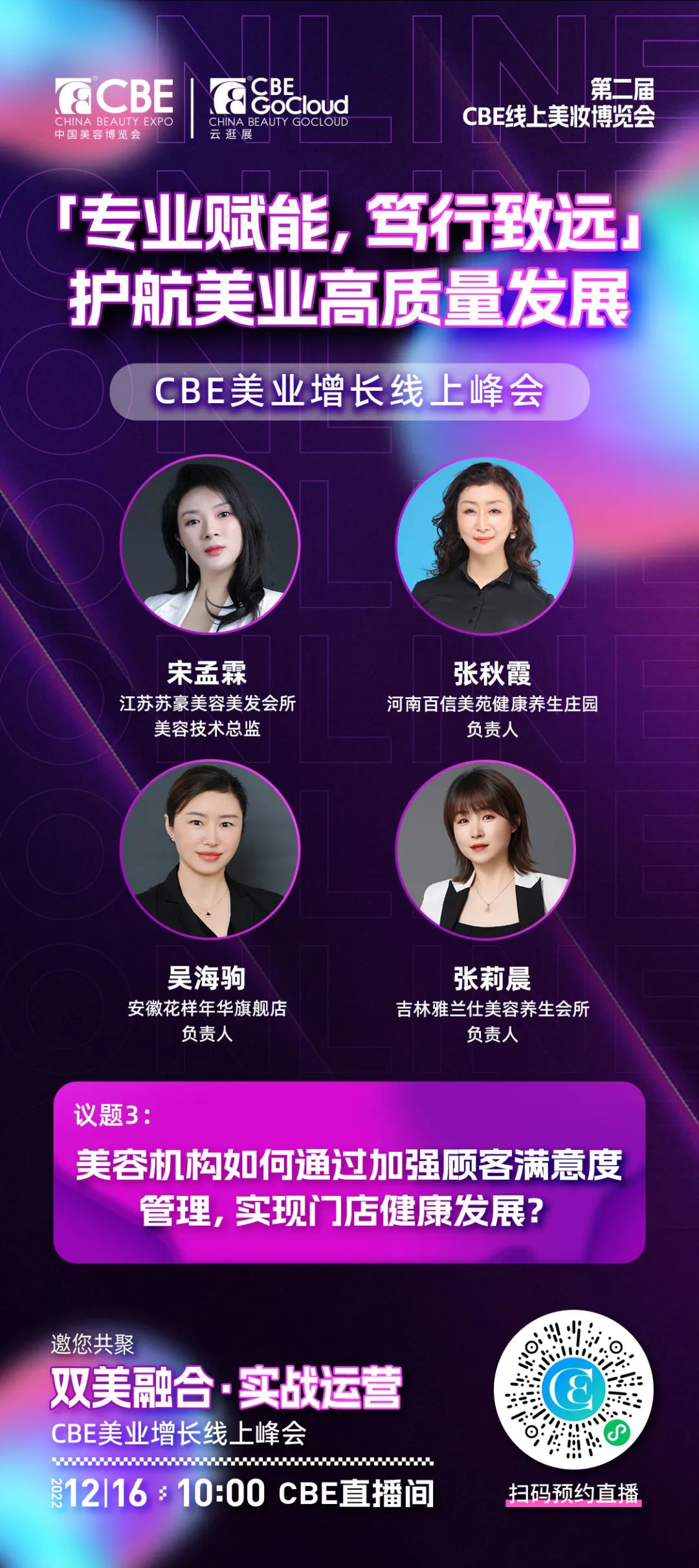 中國美容博覽會(huì) 中國美容博覽會(huì)