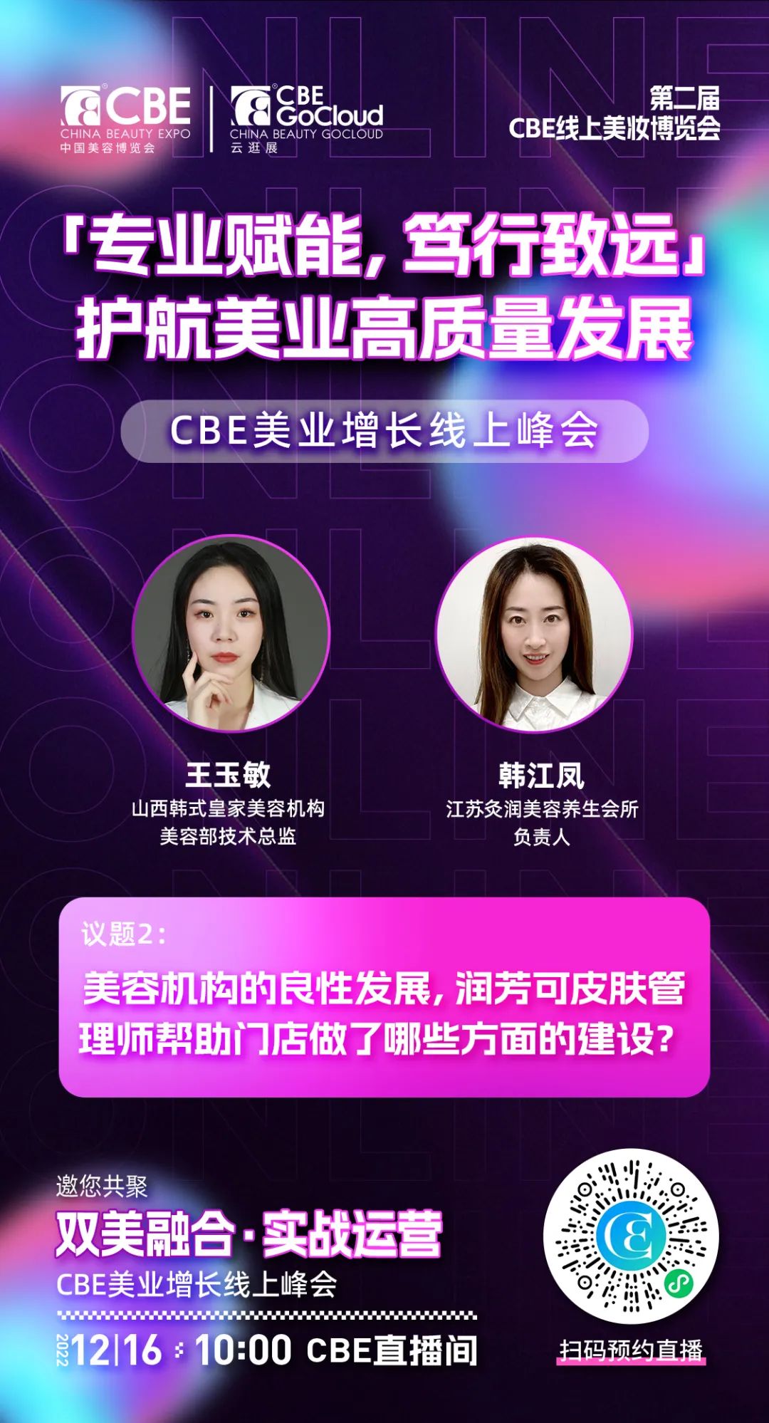 中國美容博覽會(huì) 中國美容博覽會(huì)