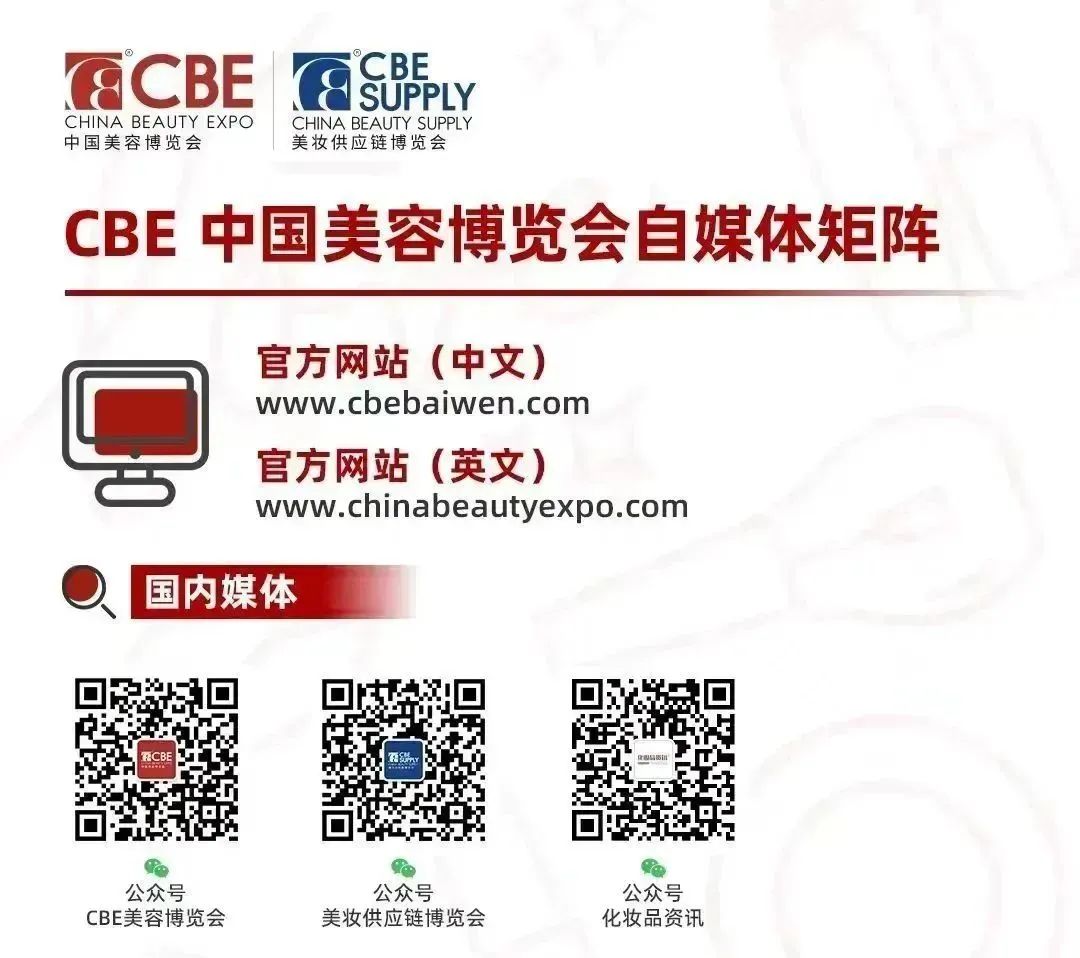 中國美容博覽會(huì) 中國美容博覽會(huì)