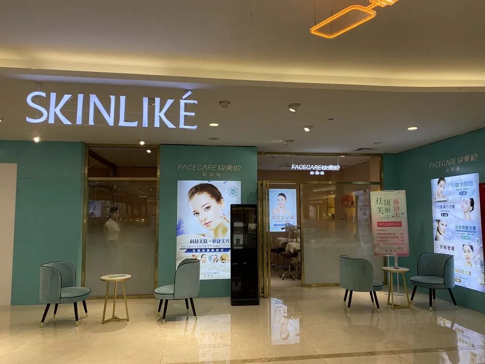 中國美容博覽會