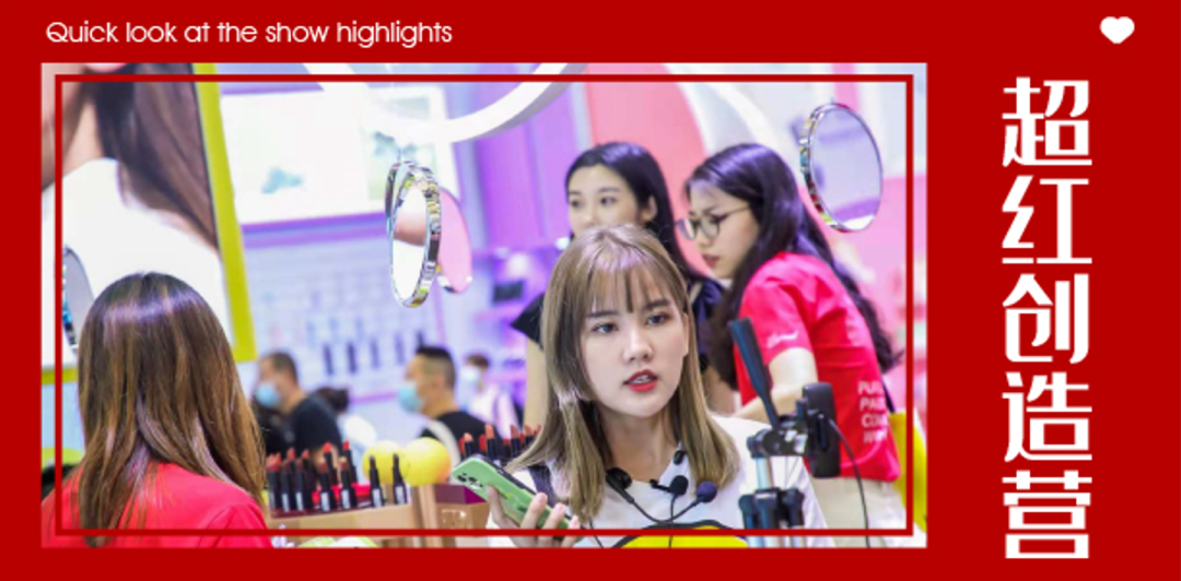 中國美容博覽會(huì)