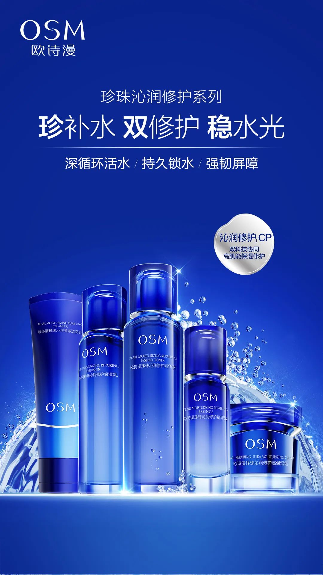 中國美容博覽會