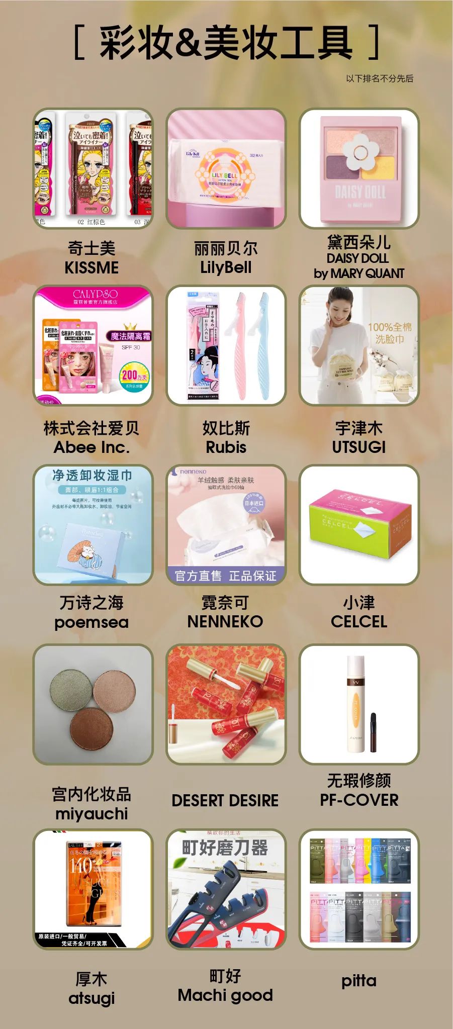 中國美容博覽會(huì)