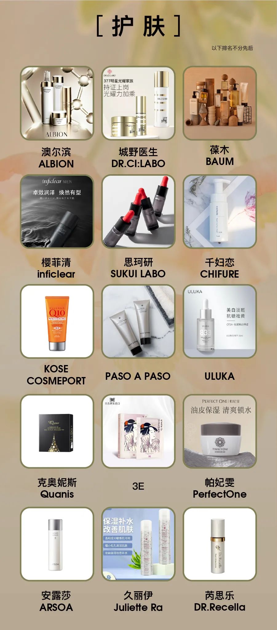 中國美容博覽會(huì)