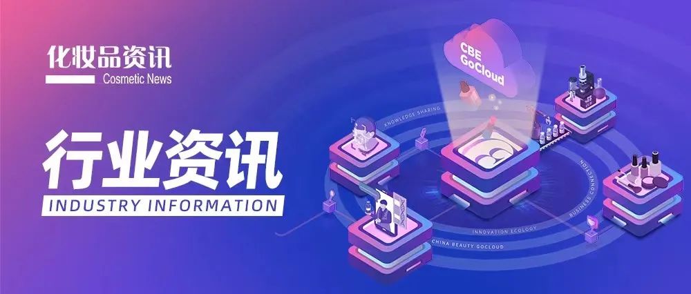 中國美容博覽會(huì)