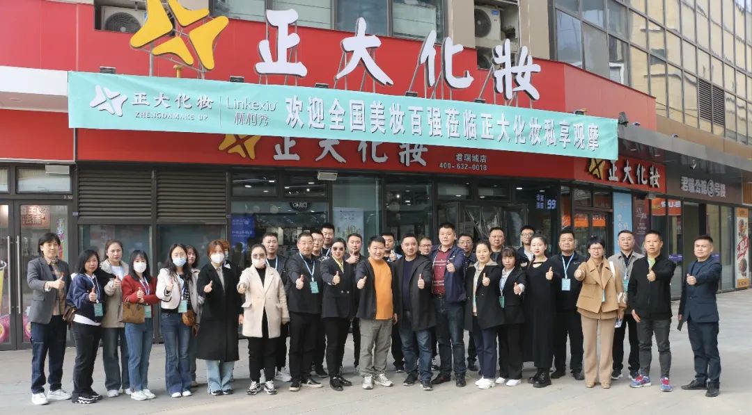 中國美容博覽會