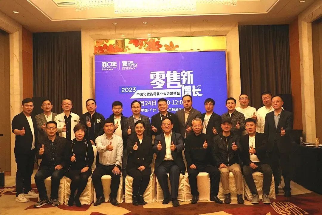 中國(guó)美容博覽會(huì)