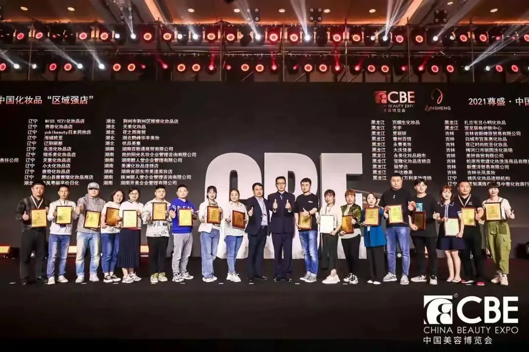 中國美容博覽會