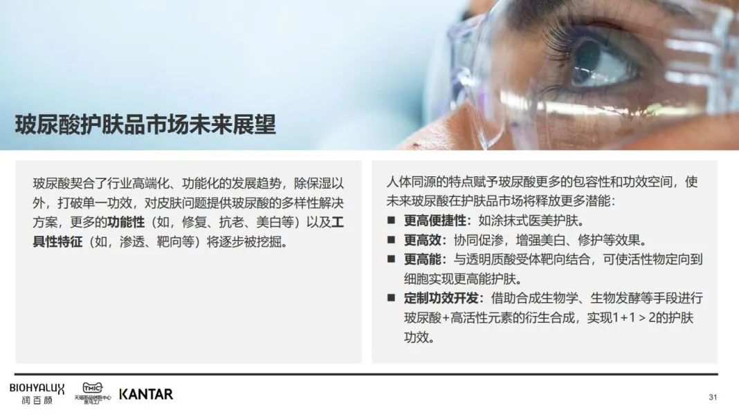 中國美容博覽會