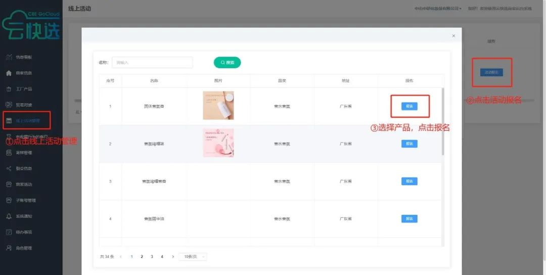 中國美容博覽會(huì)