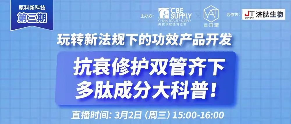 中國(guó)美容博覽會(huì)