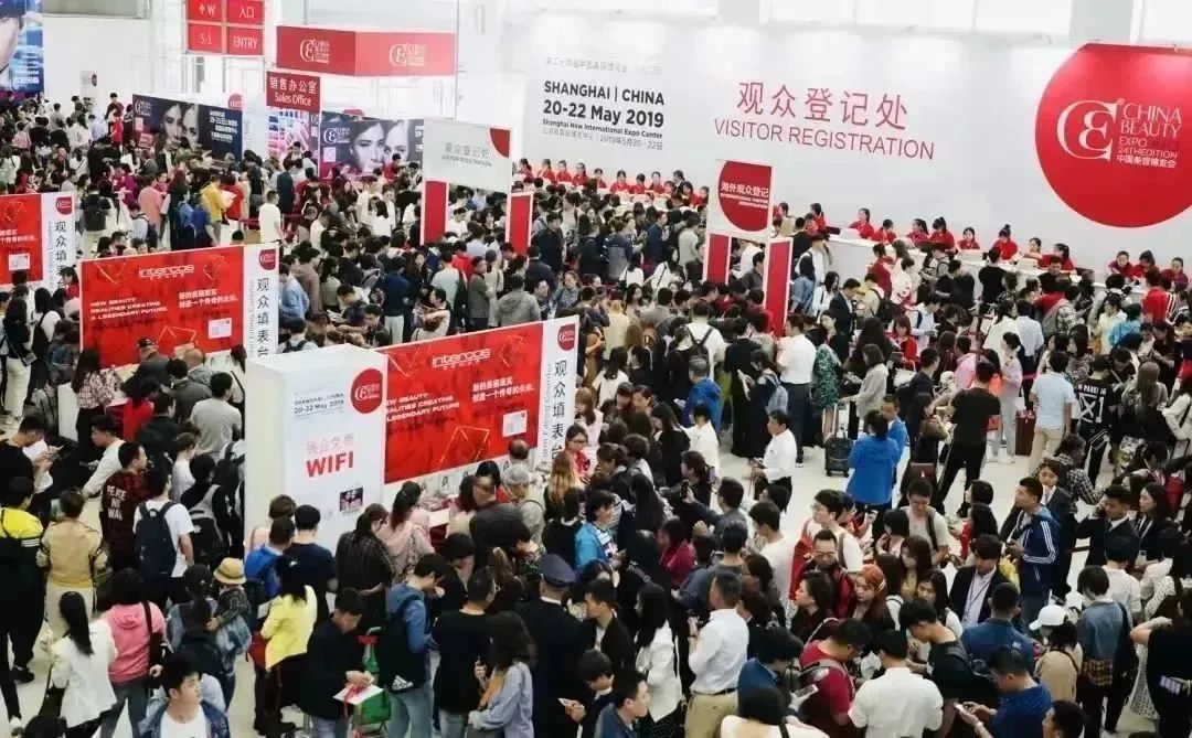 中國(guó)美容博覽會(huì)