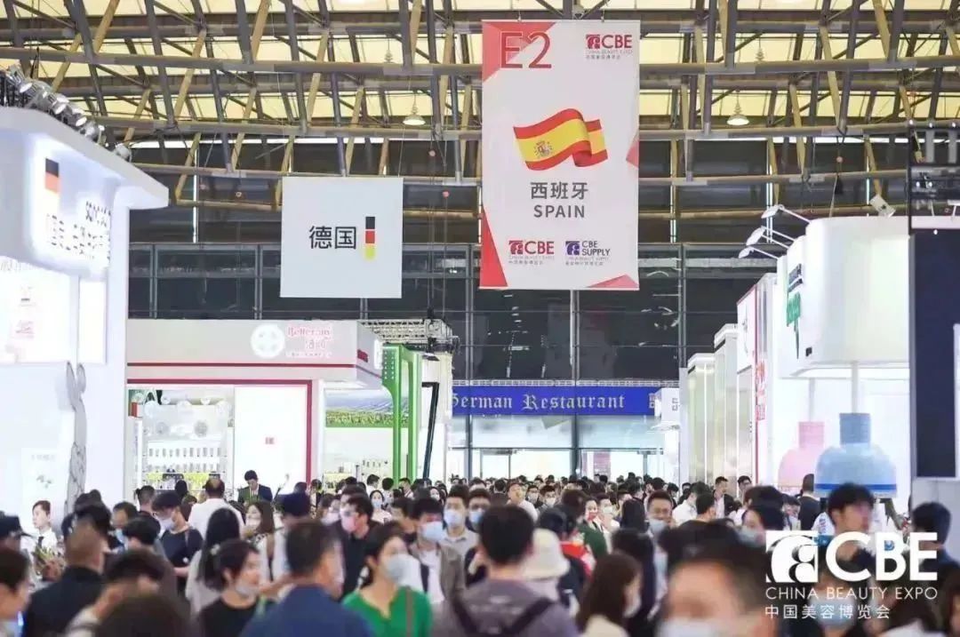 中國(guó)美容博覽會(huì)