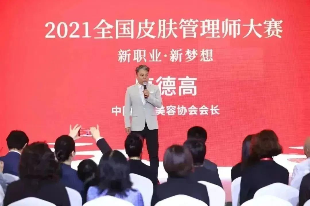 中國(guó)美容博覽會(huì)