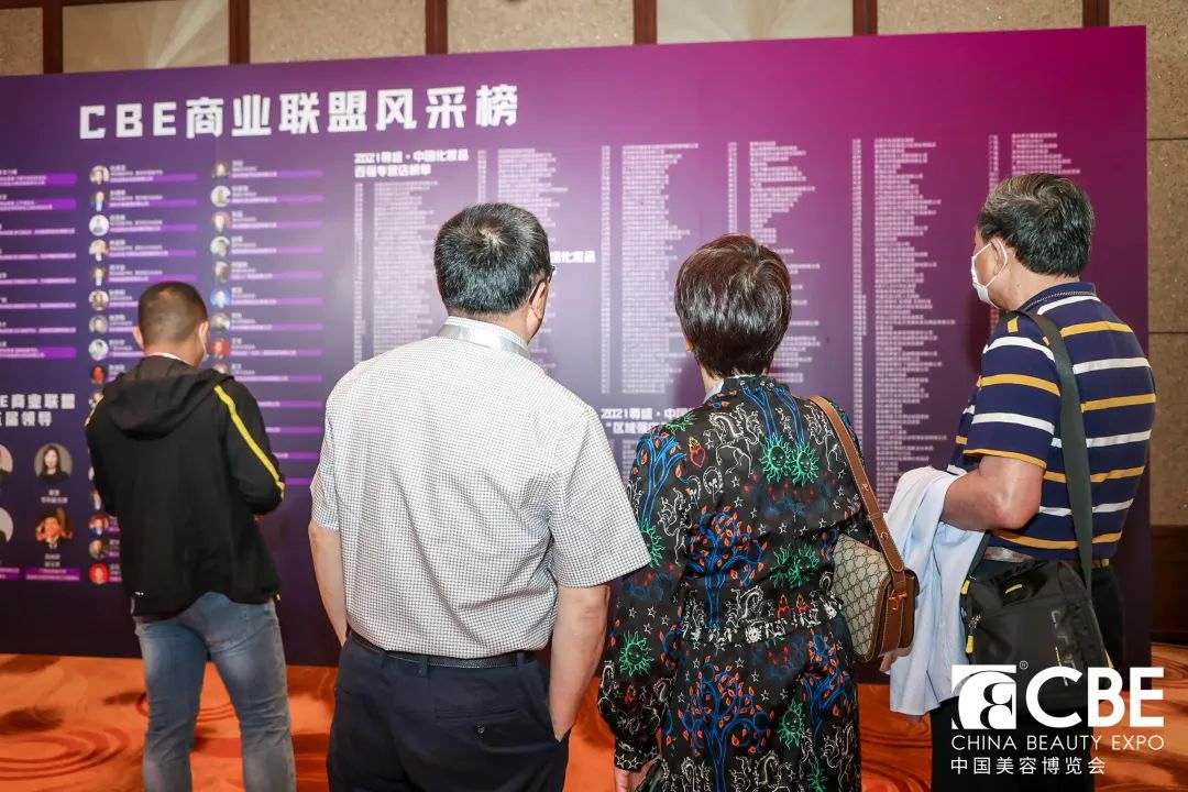 中國(guó)美容博覽會(huì)