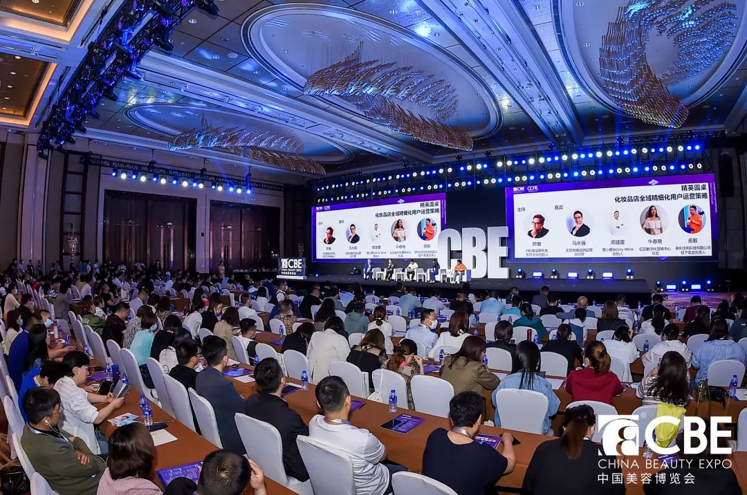 中國(guó)美容博覽會(huì)