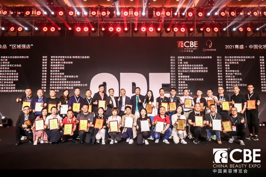 中國(guó)美容博覽會(huì)