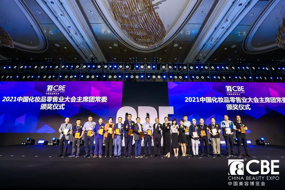 中國(guó)美容博覽會(huì)