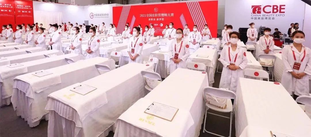 中國美容博覽會(huì)