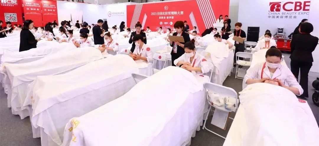 中國美容博覽會(huì)