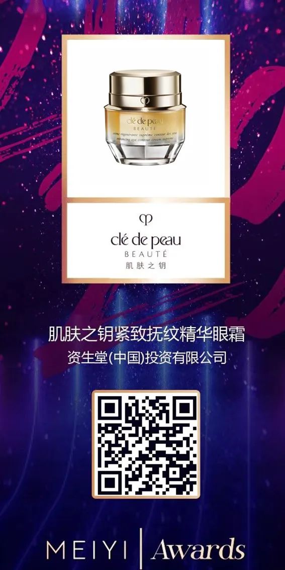 中國美容博覽會