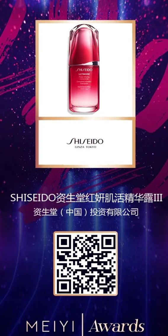 中國美容博覽會