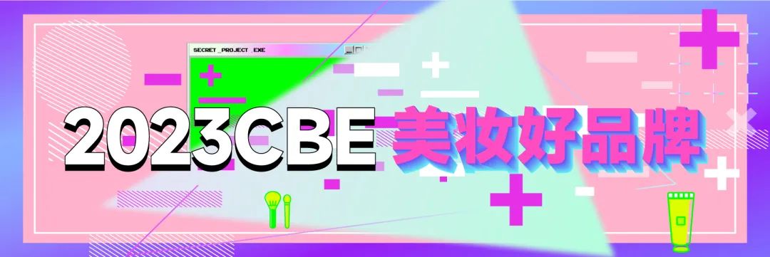 中國(guó)美容博覽會(huì)