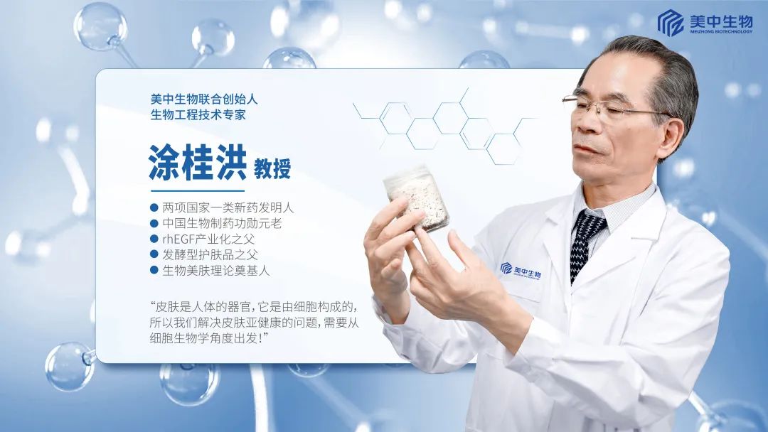 中國美容博覽會