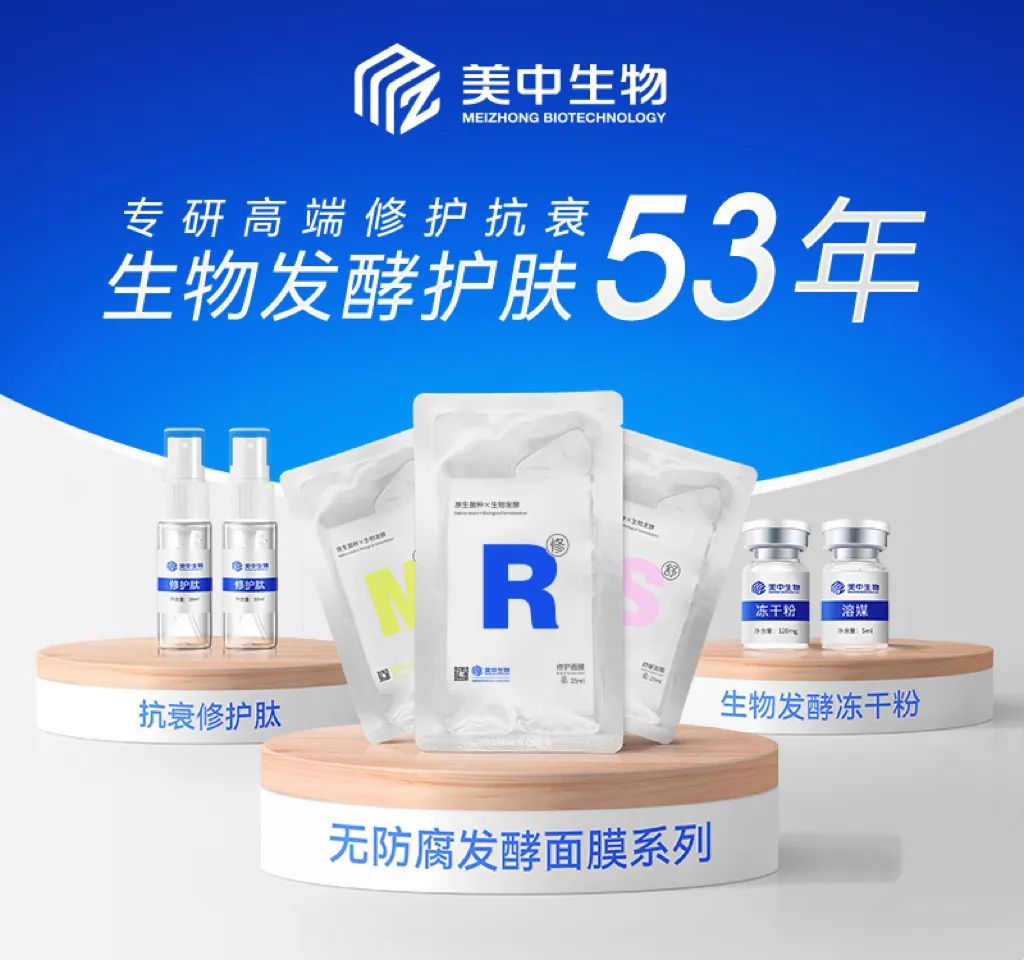 中國美容博覽會