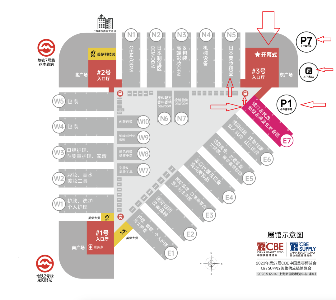 中國美容博覽會