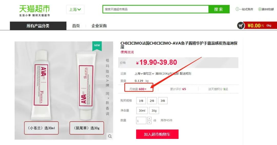 中國美容博覽會