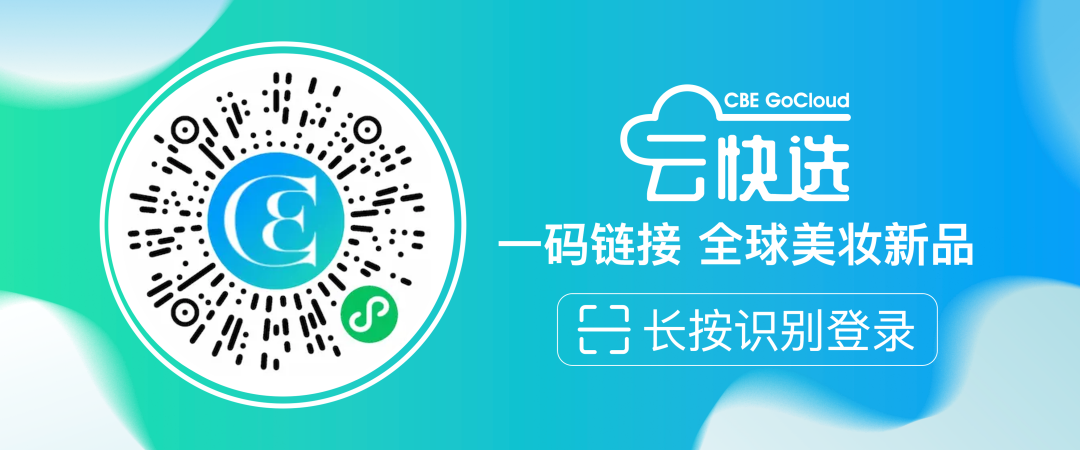 中國(guó)美容博覽會(huì)