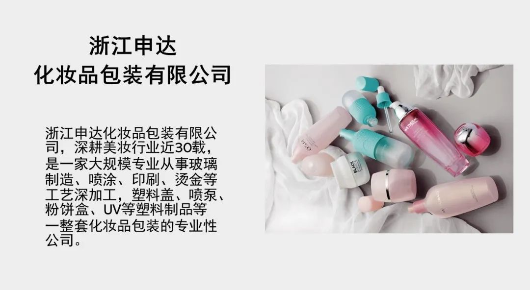 中國(guó)美容博覽會(huì)